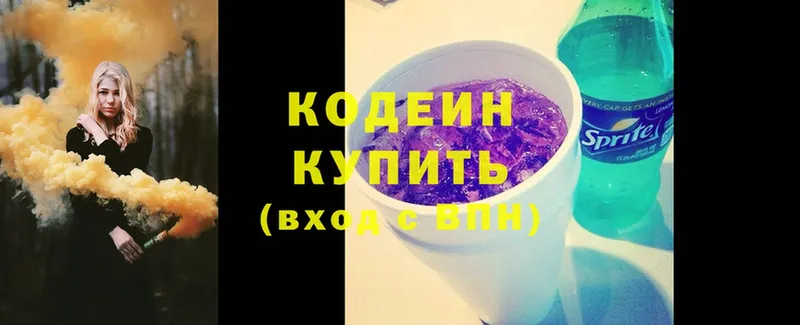 Кодеиновый сироп Lean напиток Lean (лин)  Волгореченск 