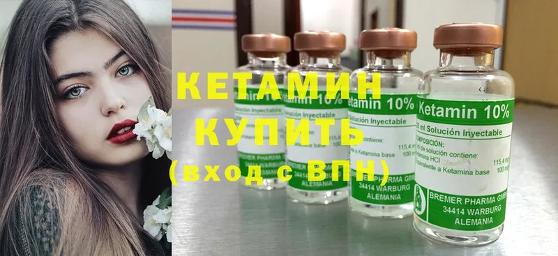 КЕТАМИН ketamine  как найти закладки  Волгореченск 