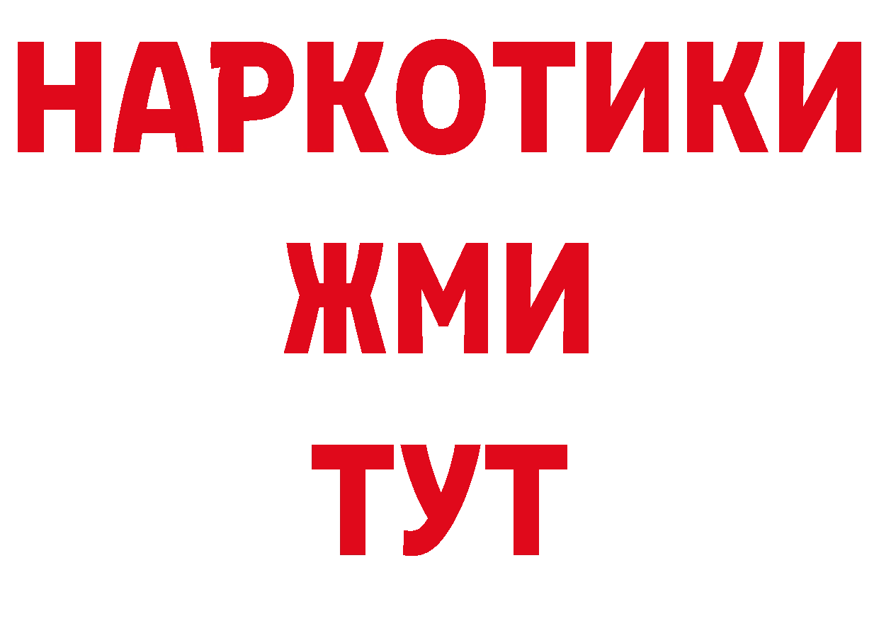 ЭКСТАЗИ ешки зеркало дарк нет гидра Волгореченск