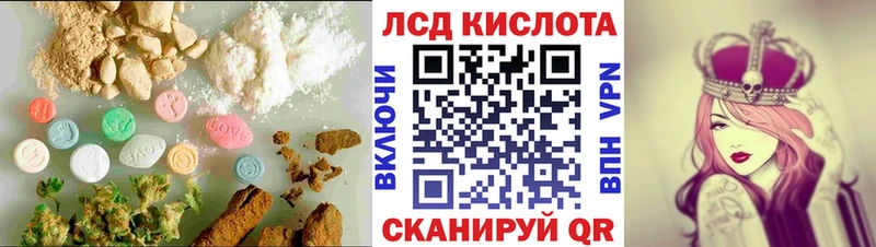 наркотики  Волгореченск  ЛСД экстази кислота 