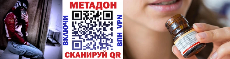 МЕТАДОН белоснежный  Волгореченск 