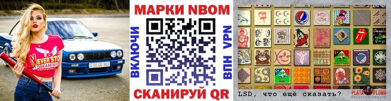 Марки NBOMe 1500мкг  где купить наркоту  Волгореченск 